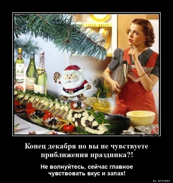 Чувствуете новогоднее настроение