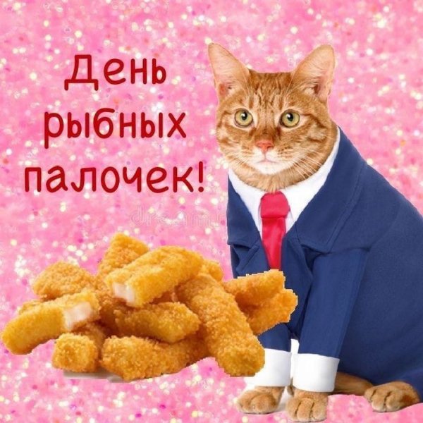Поздравления с тупыми праздниками
