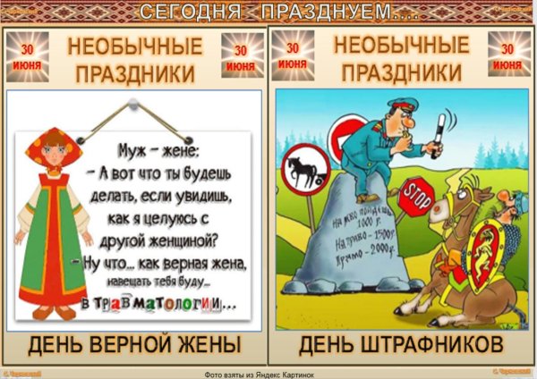 Праздники сегодня прикольные