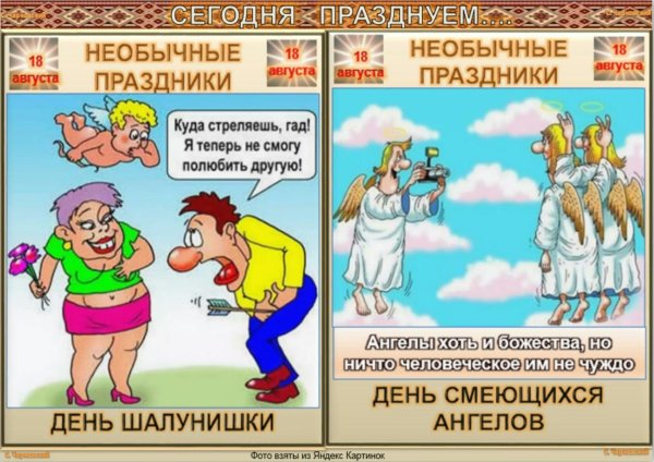Какой сегодня праздник картинки прикольные