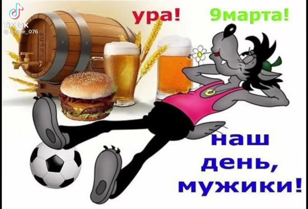 Прикольные открытки