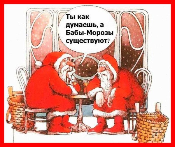 Прикольные новогодние картинки