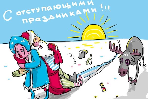 Прикольные открытки с новым годом