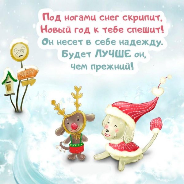 Новогодние поздравления прикольные