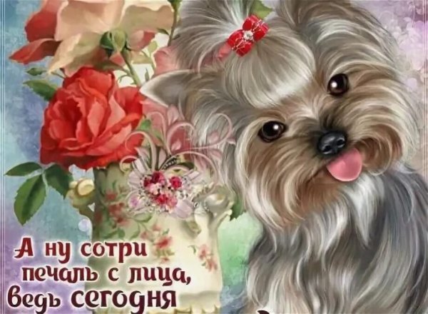 С пятницей картинки