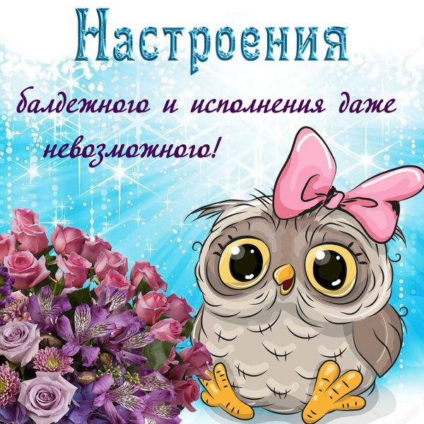 Открытки с пожеланиями хорошего дня