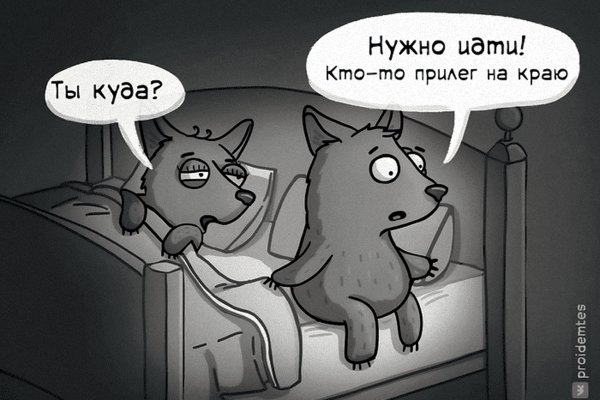 Укусит за бочок