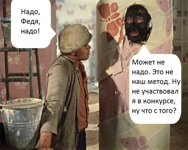 Операция ы надо Федя надо