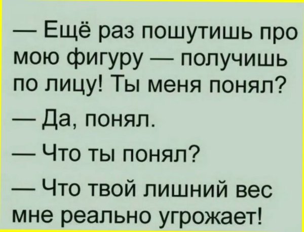 Смешные анекдоты