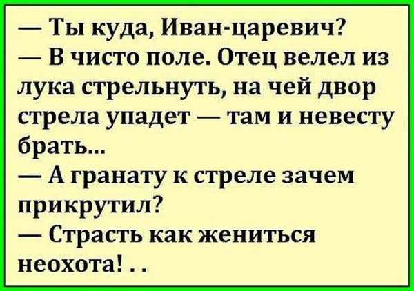 Анекдоты в картинках смешные