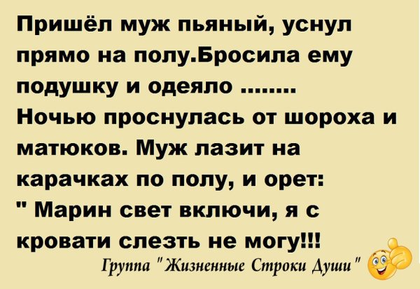 Смешные анекдоты