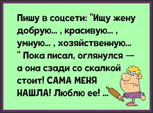 Анекдоты до слез