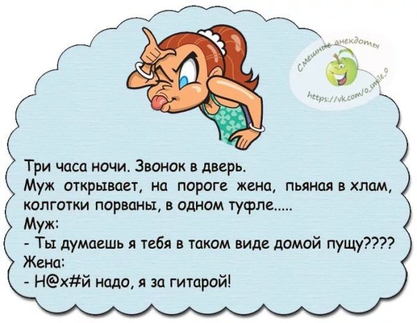 Смешные анекдоты про любовь