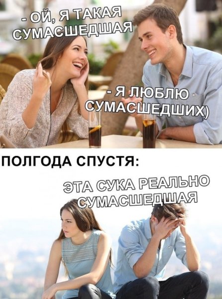 Прикольные мемы с надписями