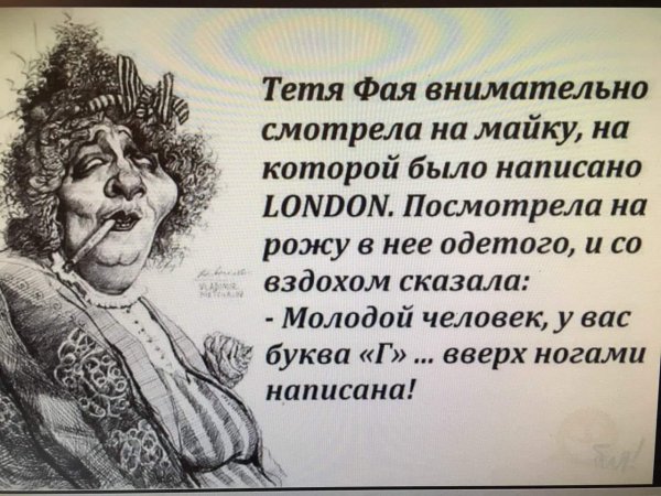 Высказывания Фаины Раневской в картинках