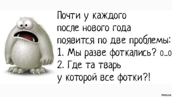 1 Января цитаты