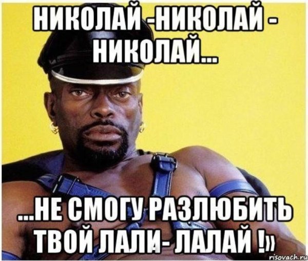 Рома негр