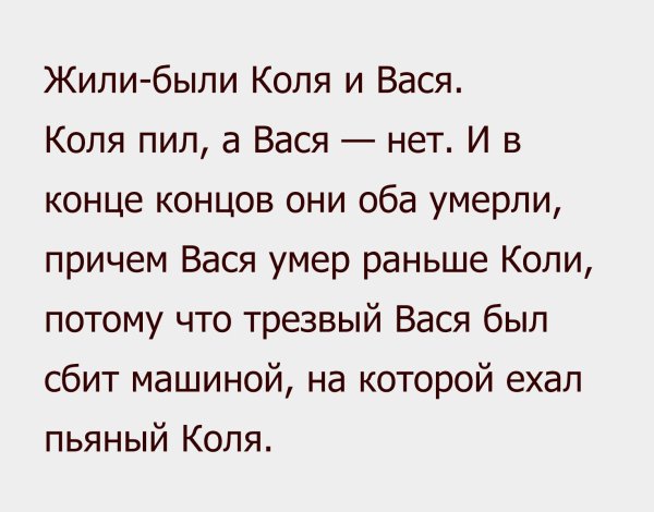 Смешные стихи протколю