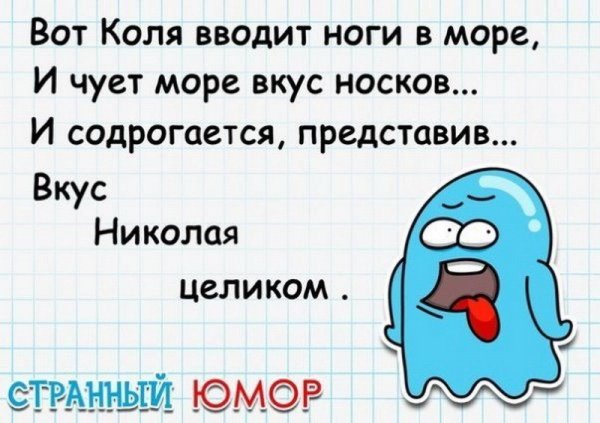 Анекдот про Колю
