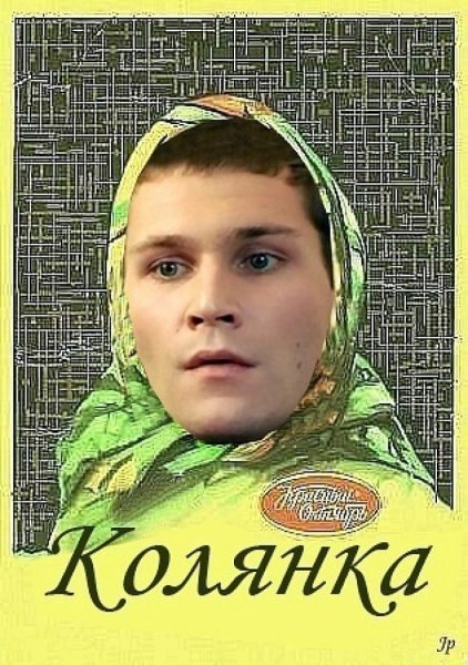 Приколы про Колю смешные