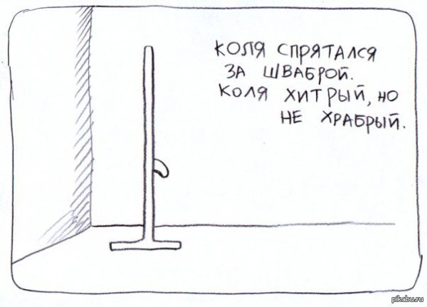 Анекдот про Колю