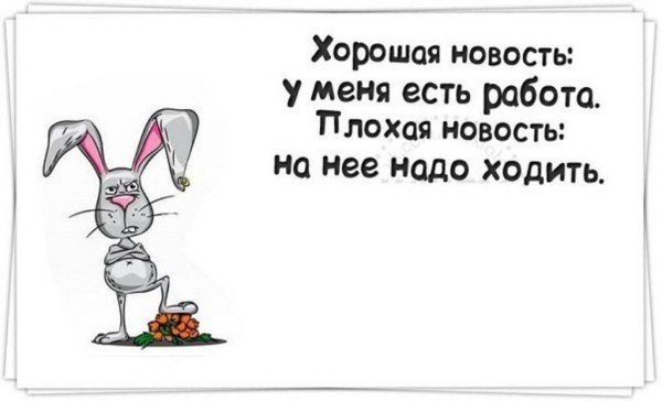 Фразы про настроение