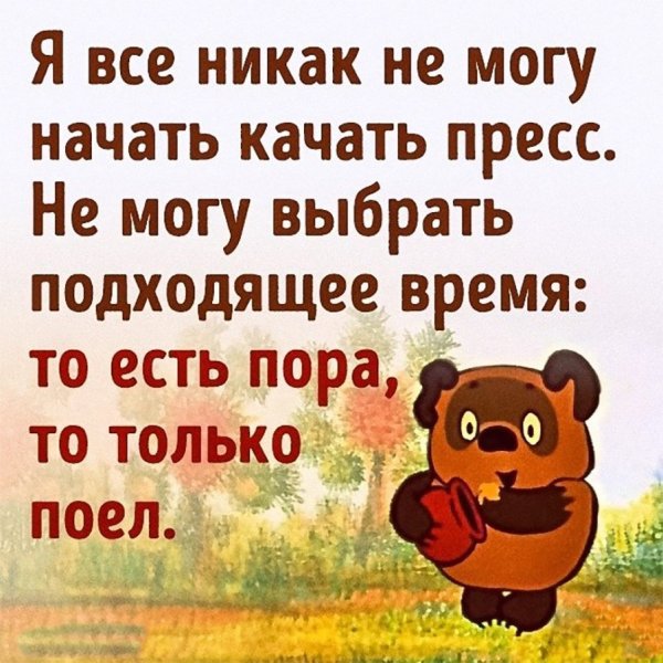 Прикольные фразы для поднятия настроения