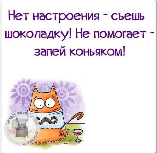 Позитивные высказывания
