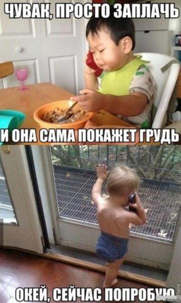 Смешные дети до слез с надписями