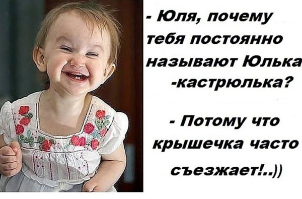 Юлька кастрюлька крышечка съезжает