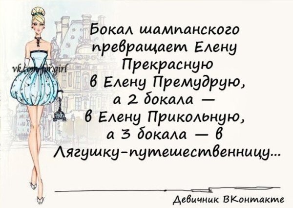Анекдоты про Леночку в картинках