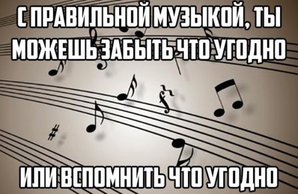 Анекдоты на музыкальную тему