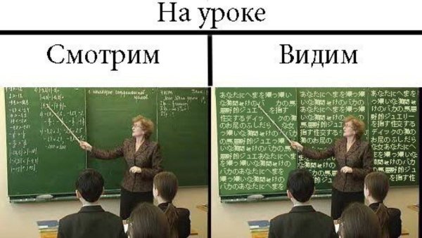 Приколы школьные