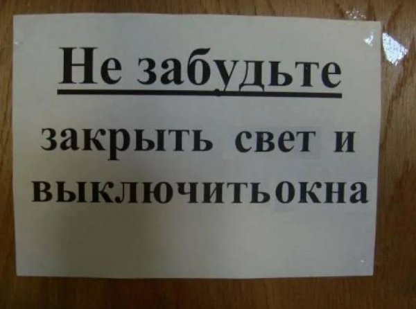 Смешные надписи