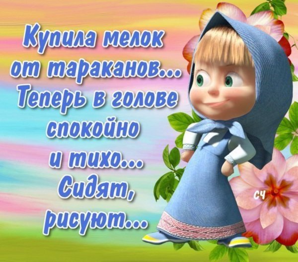 Смешные открытки с надписями