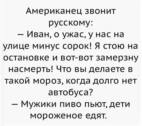 Смешные анекдоты