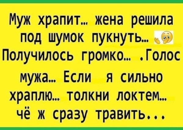 Смешные анекдоты до сл