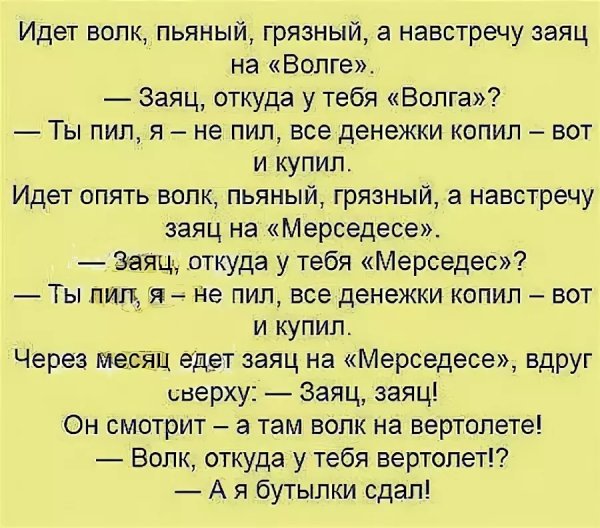 Анекдоты свежие смешные до слез