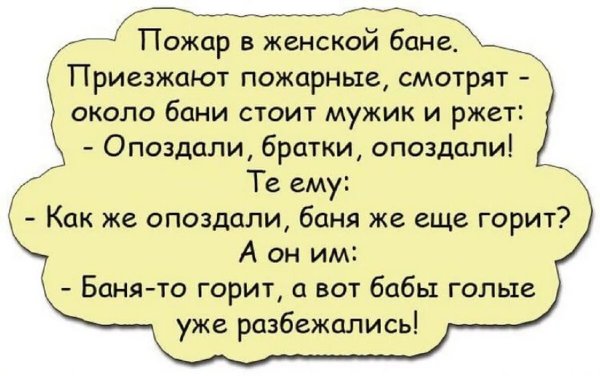 Анекдоты смешные до слез