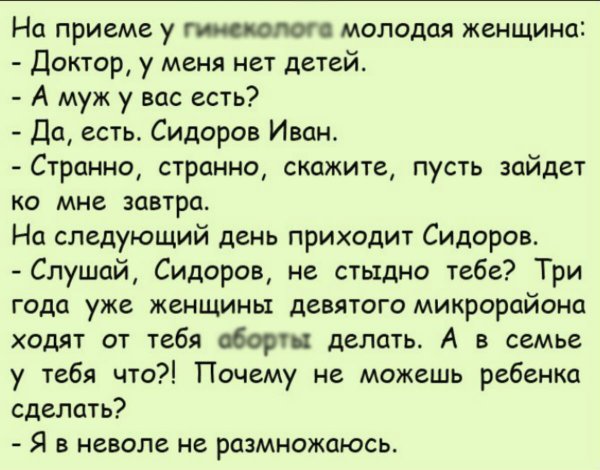 Анекдоты самые смешные
