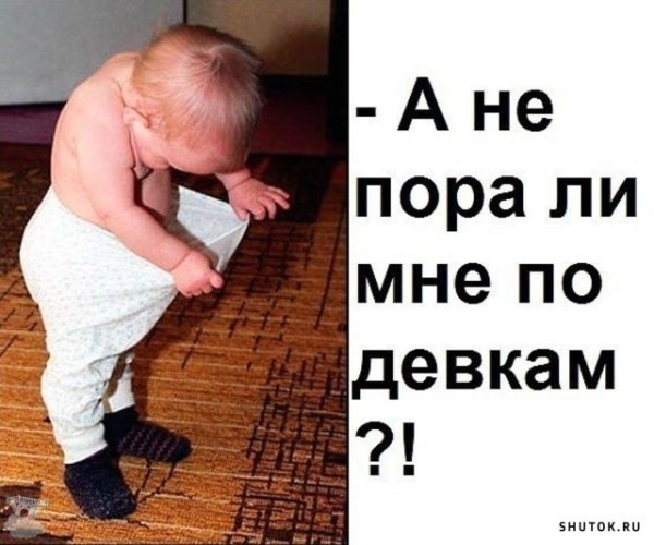 Приколы про детей с надписями