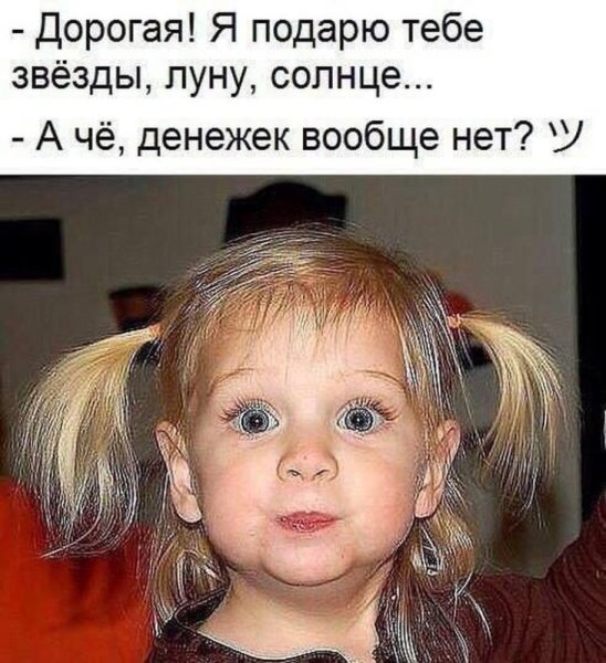 Приколы про детей с надписями