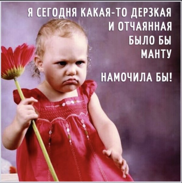 Смешная девочка