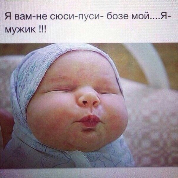 Смешные младенцы