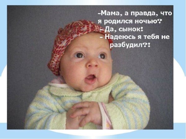 Смешные картинки с детками