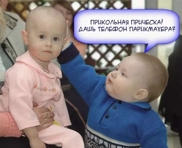 Смешные картинки про детей с надписями
