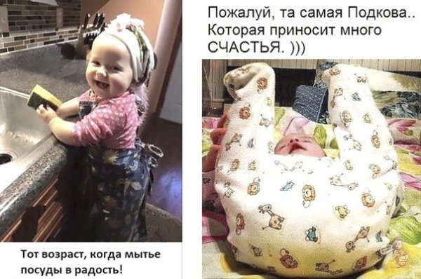 Смешные картинки про малышей с надписями