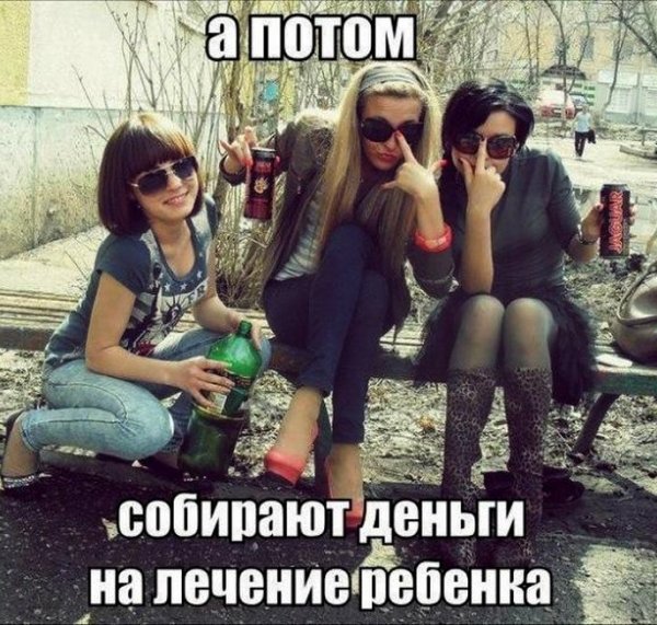 Смешные фото с надписями про девушек