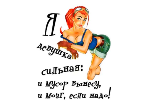Смешные рисунки с надписями