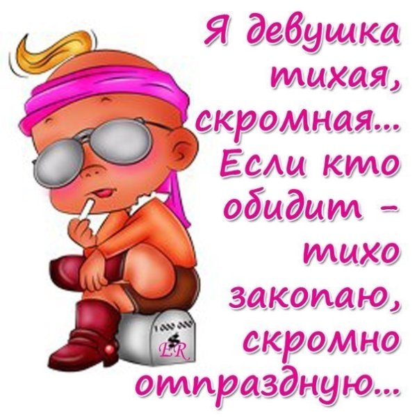 Прикольные высказывания на аватарку